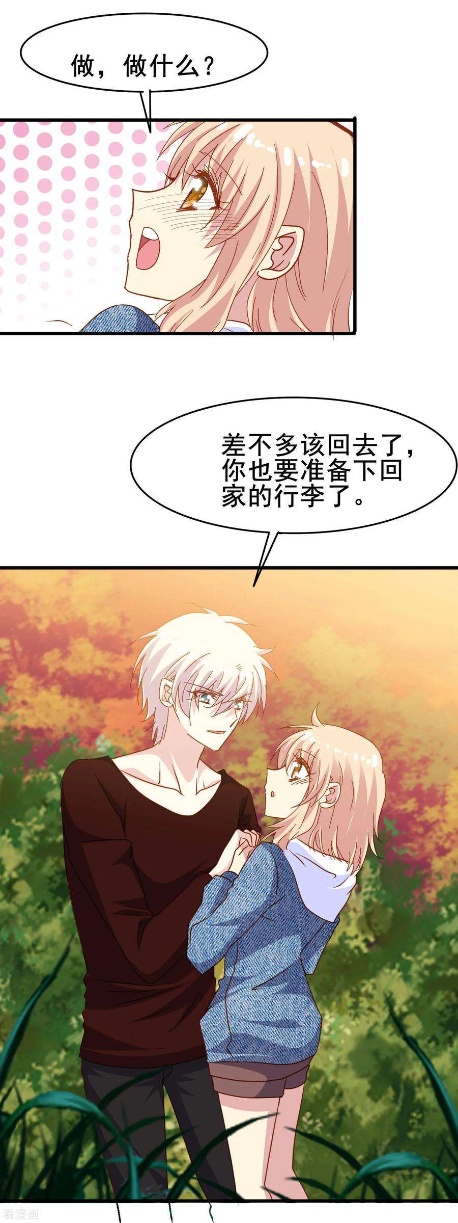 暗夜新娘2季23话 这不是你一直想要的吗