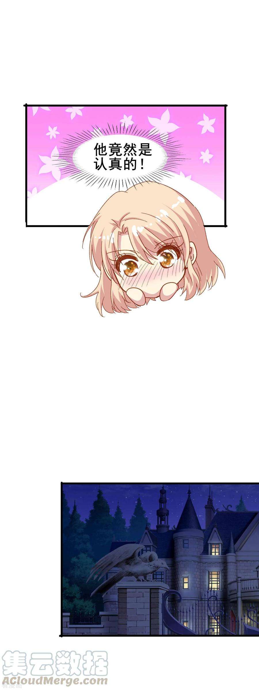 暗夜新娘2季23话 这不是你一直想要的吗