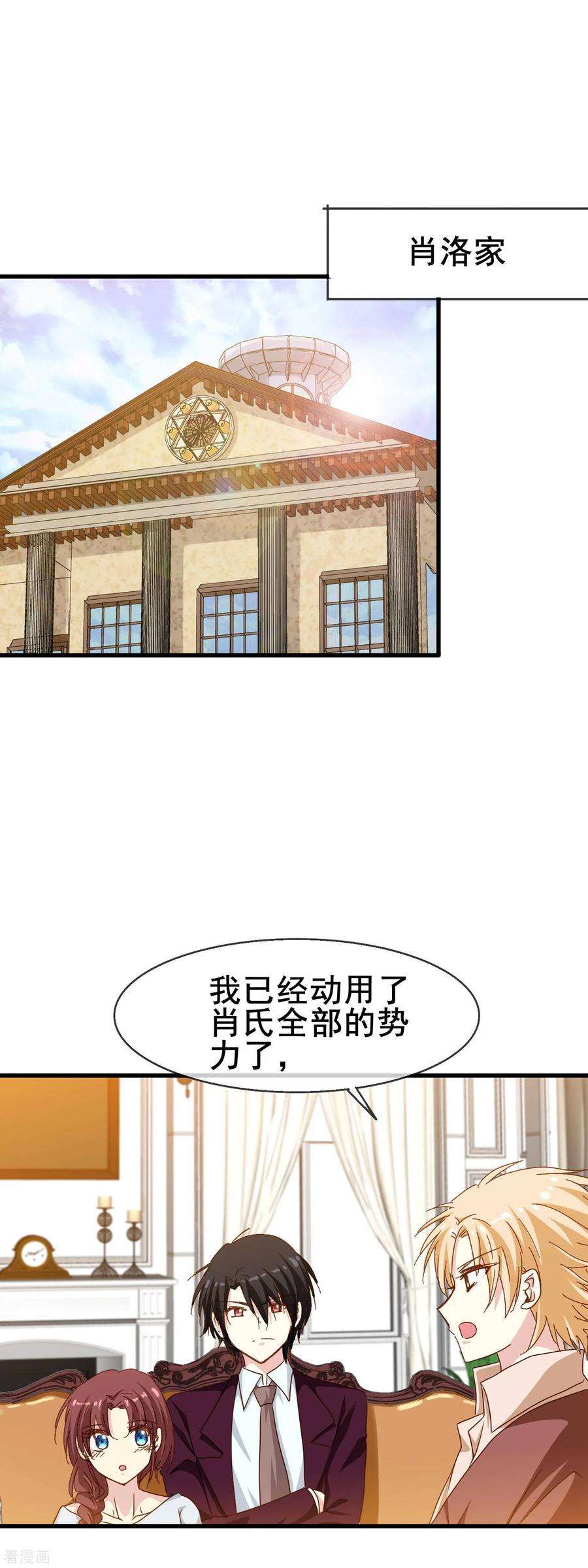 暗夜新娘2季24话 这是在担心我吗？