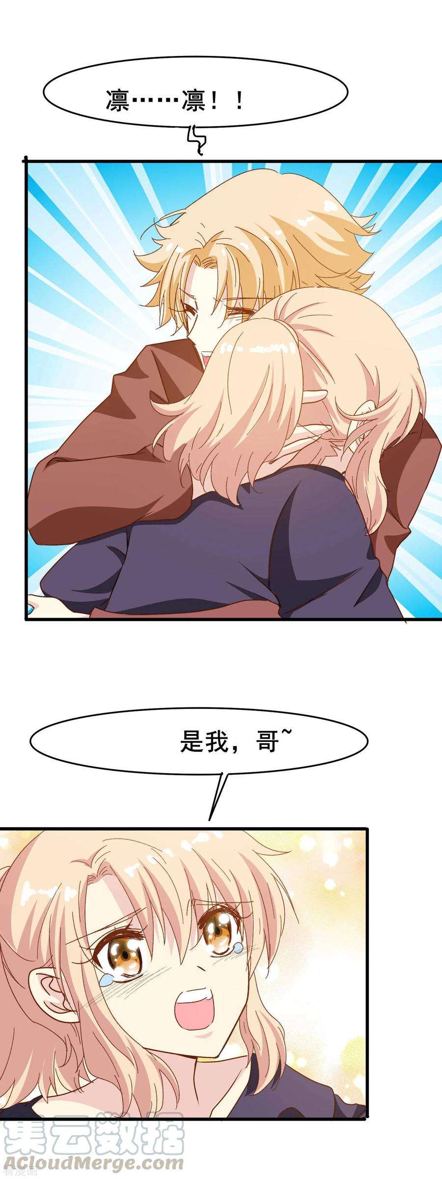 暗夜新娘2季24话 这是在担心我吗？