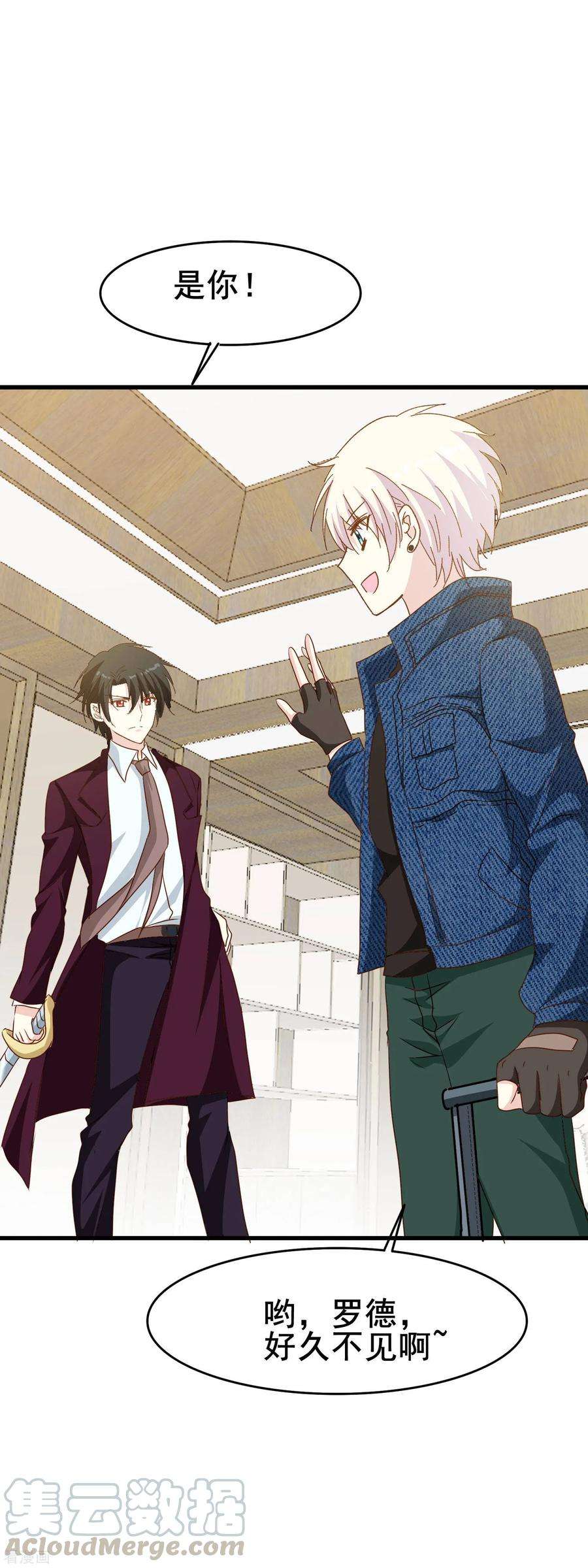 暗夜新娘2季24话 这是在担心我吗？