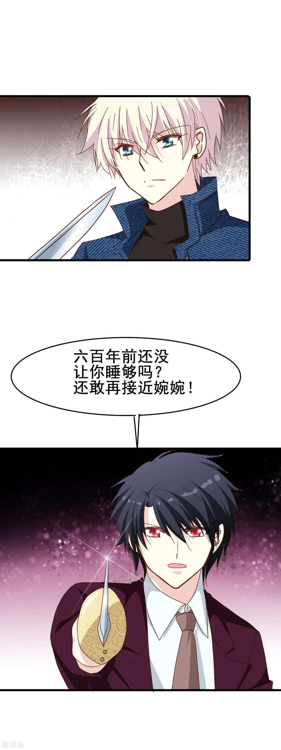 暗夜新娘2季24话 这是在担心我吗？