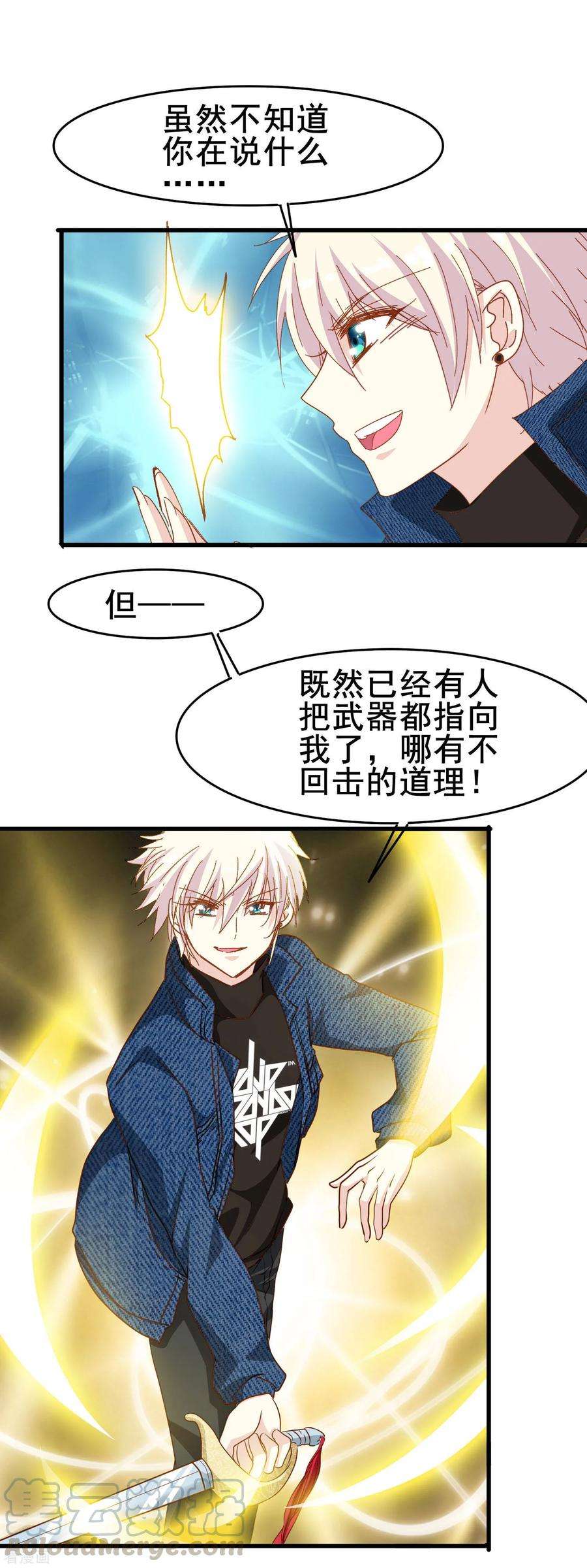 暗夜新娘2季24话 这是在担心我吗？