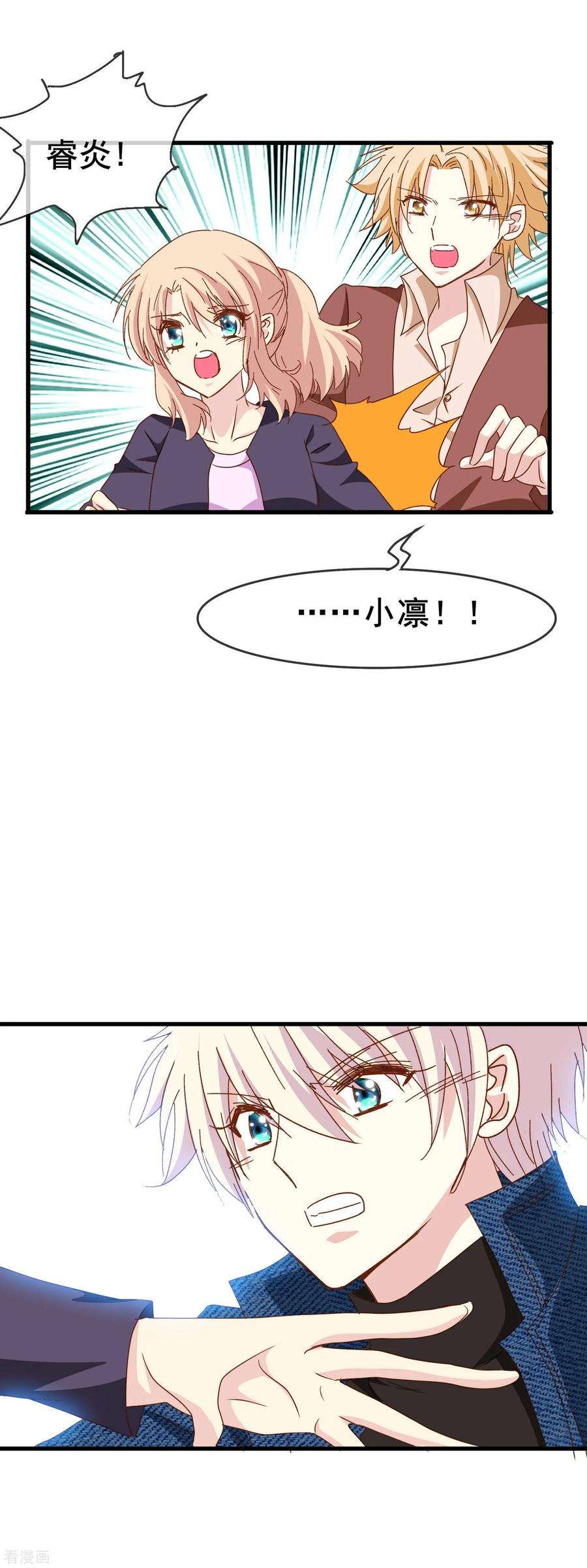 暗夜新娘2季24话 这是在担心我吗？