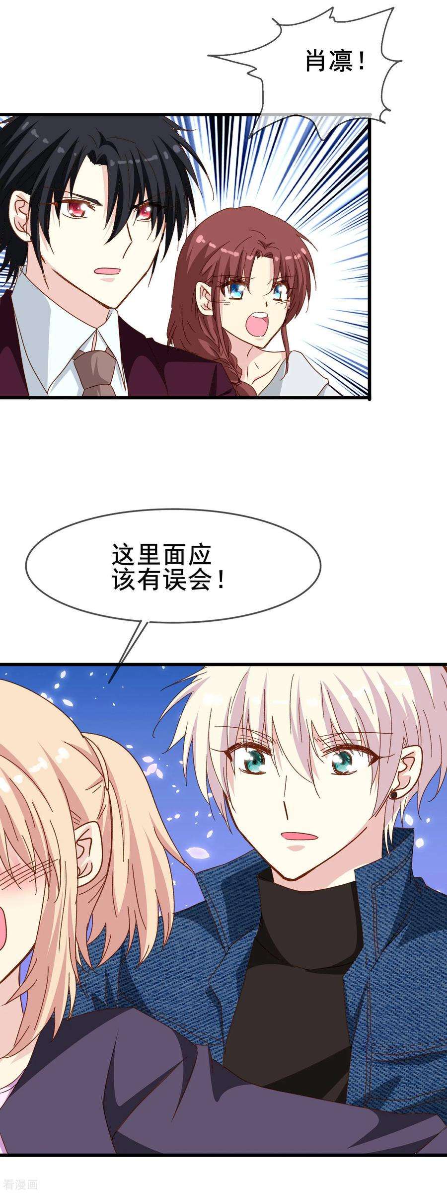 暗夜新娘2季24话 这是在担心我吗？