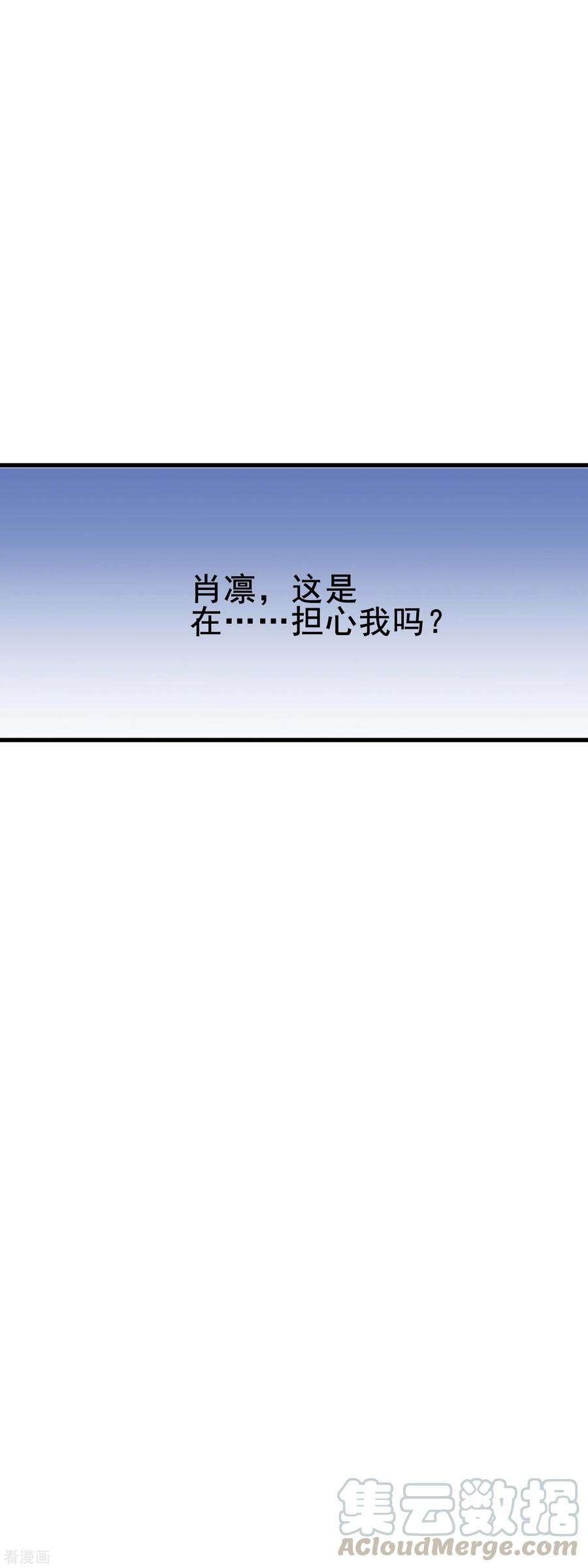 暗夜新娘2季24话 这是在担心我吗？
