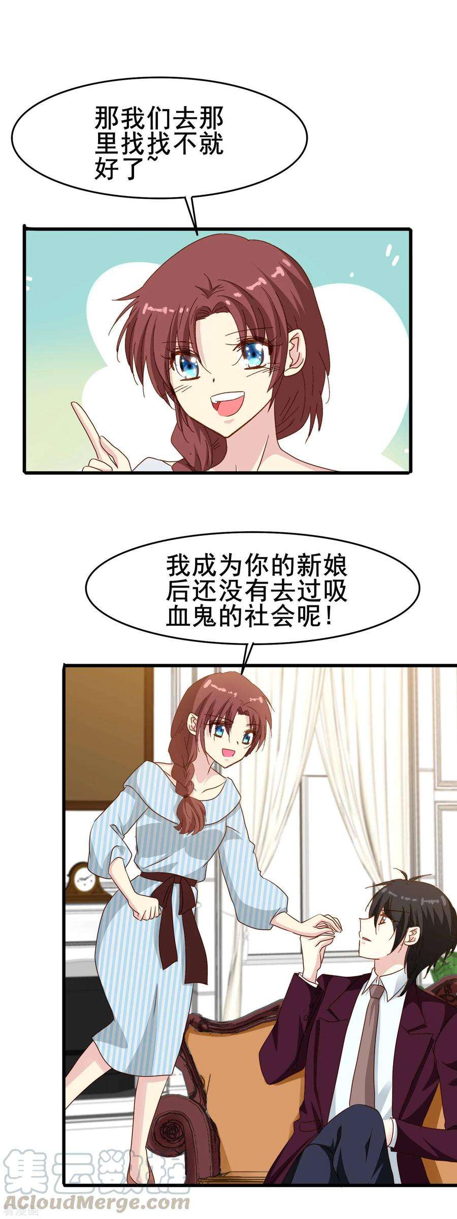 暗夜新娘2季24话 这是在担心我吗？