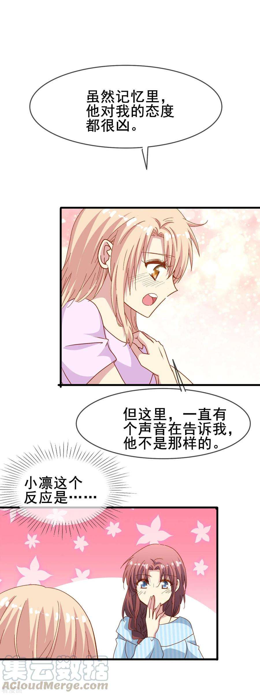 暗夜新娘2季25话 朋友