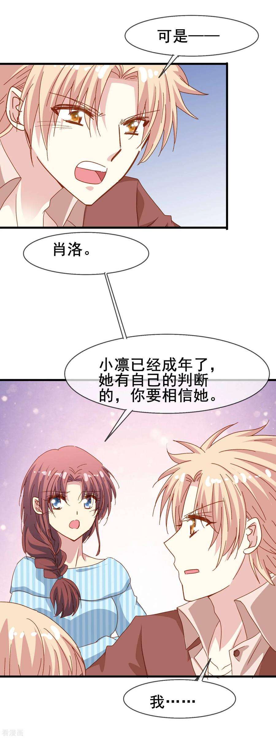 暗夜新娘2季25话 朋友