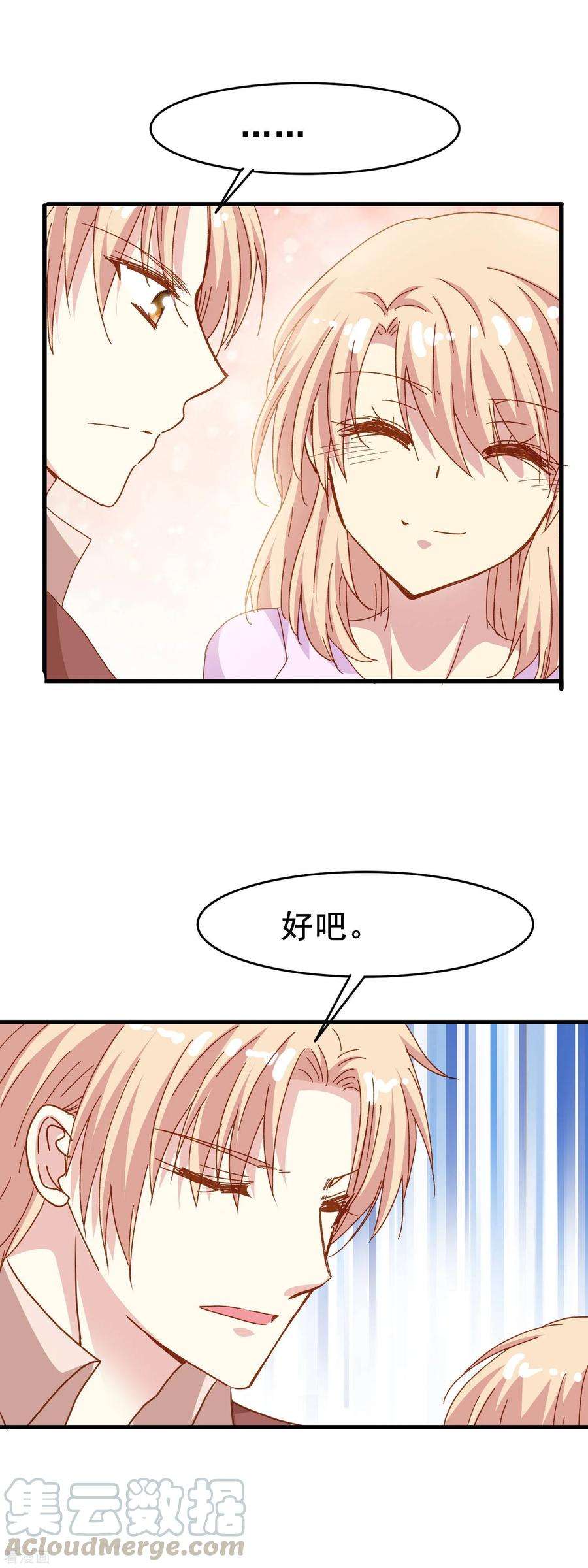 暗夜新娘2季25话 朋友