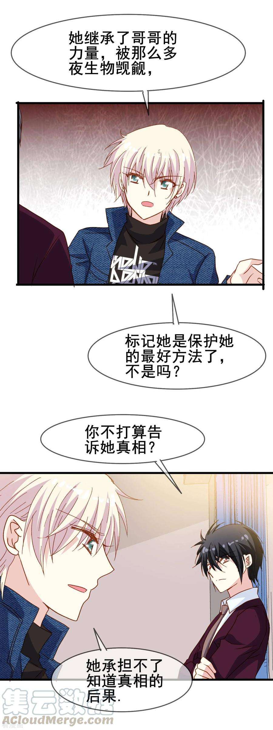 暗夜新娘2季25话 朋友