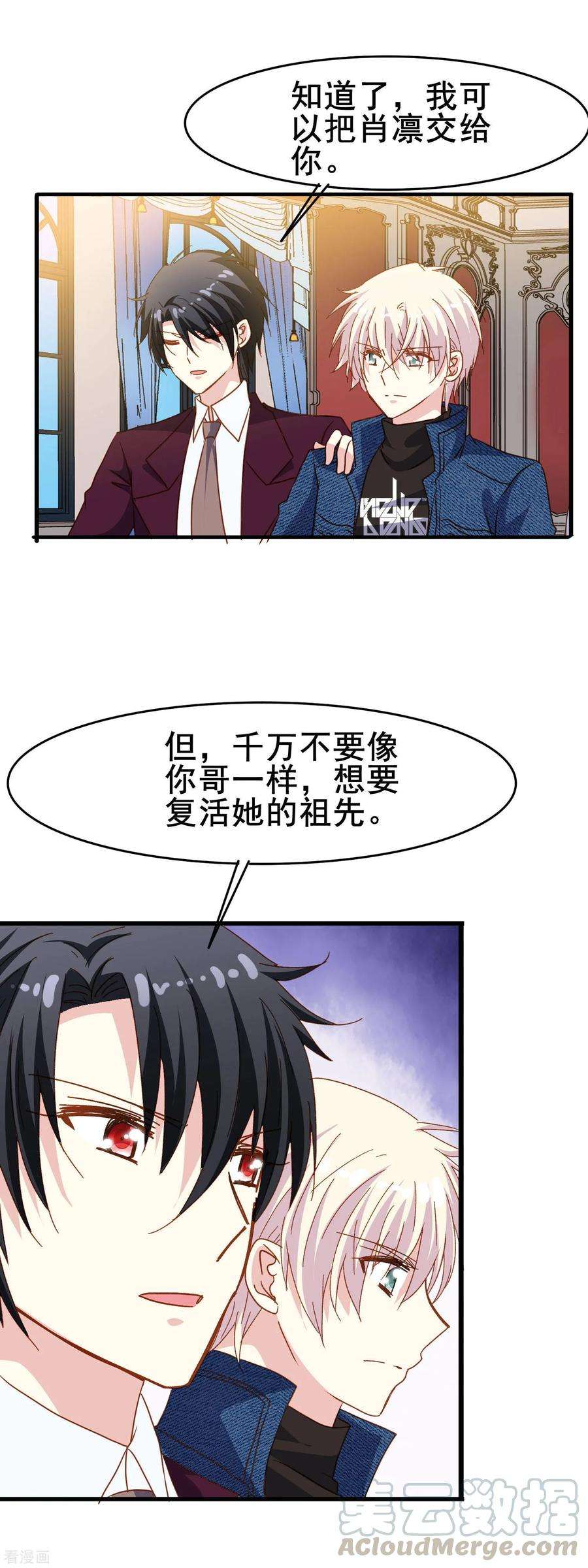 暗夜新娘2季25话 朋友