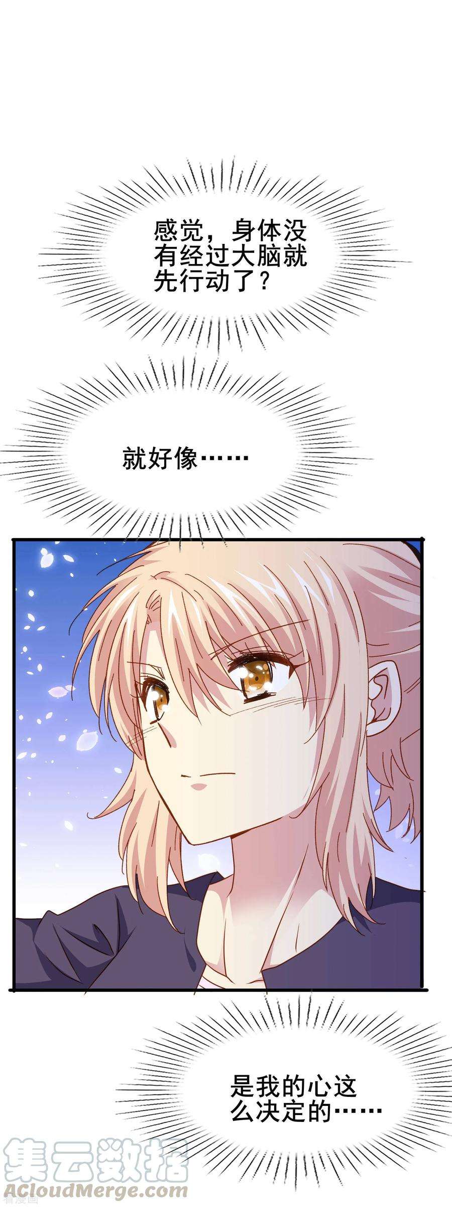 暗夜新娘2季25话 朋友