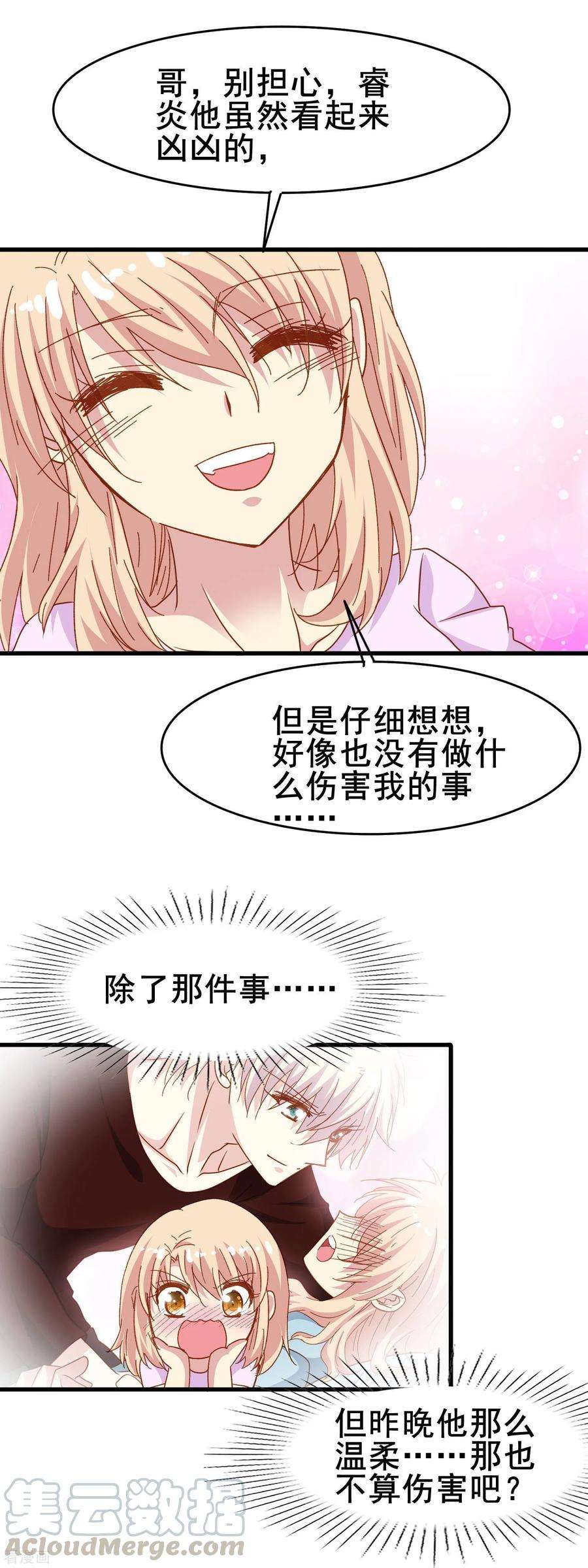 暗夜新娘2季25话 朋友