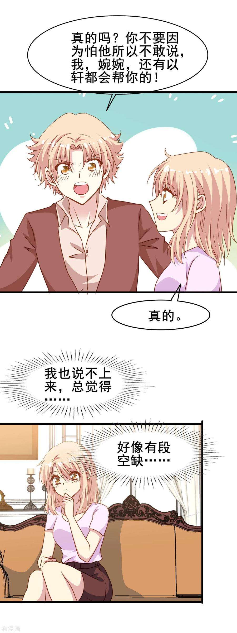 暗夜新娘2季25话 朋友