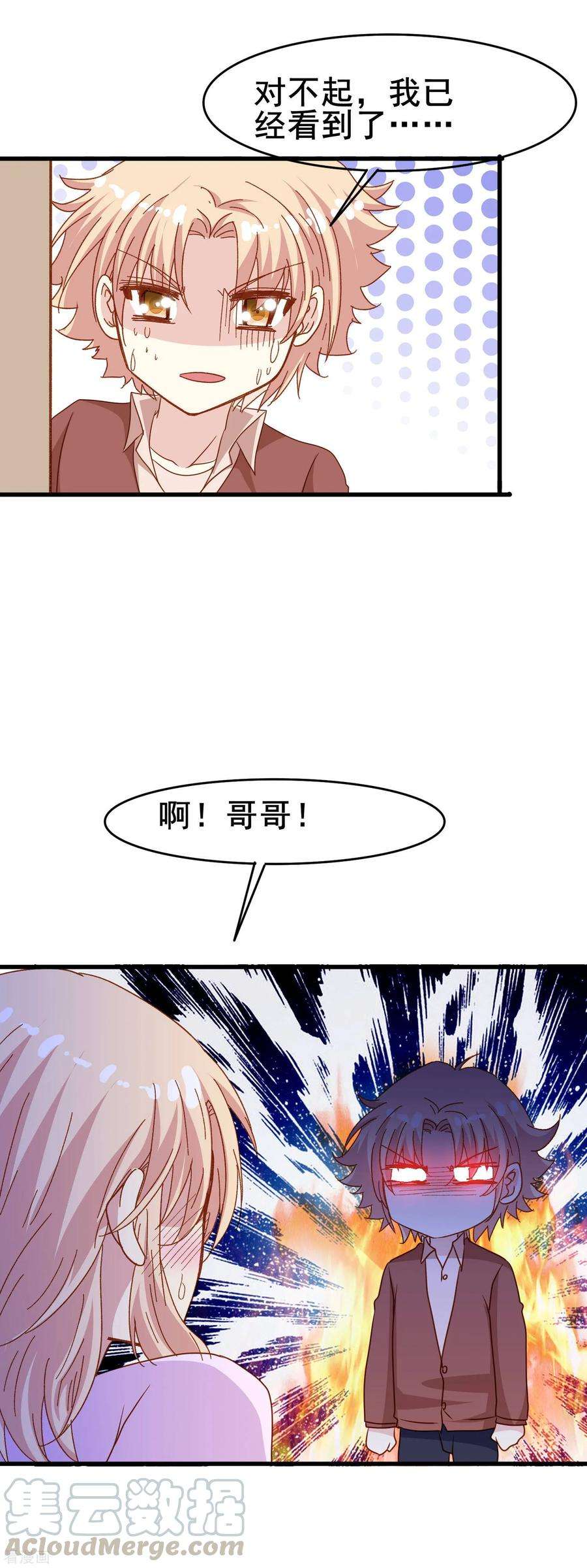 暗夜新娘2季26话 狗粮