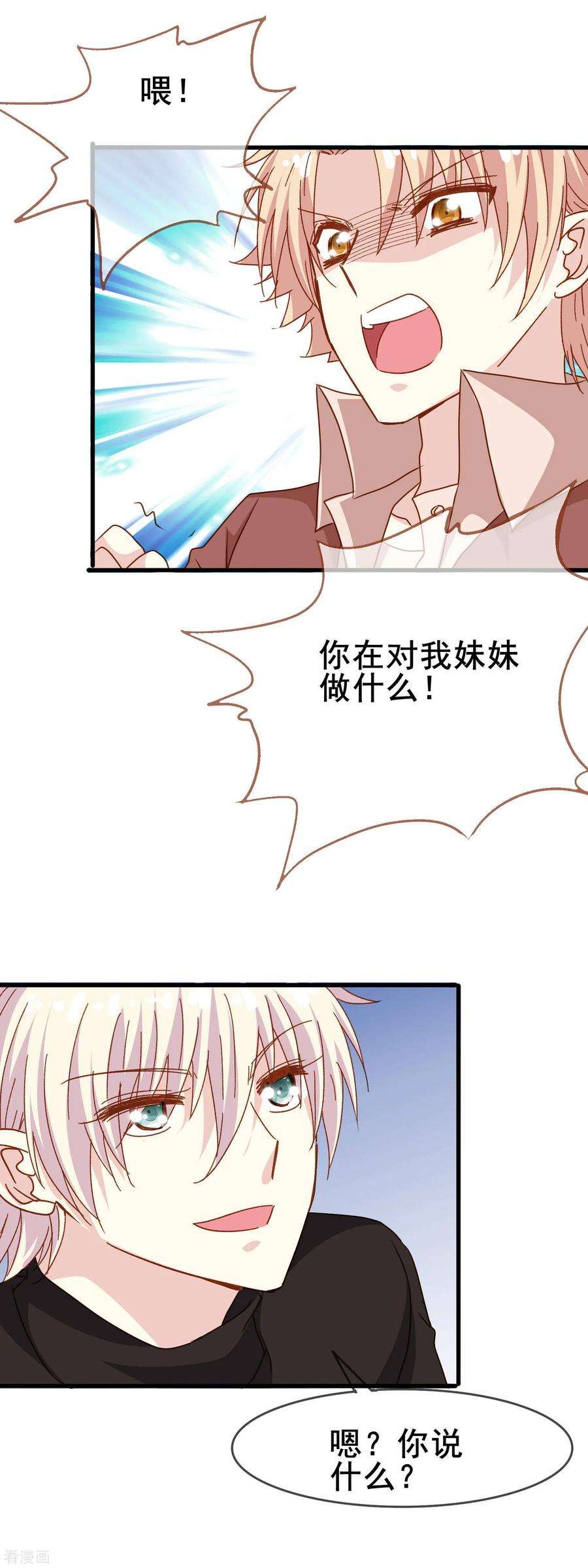 暗夜新娘2季26话 狗粮