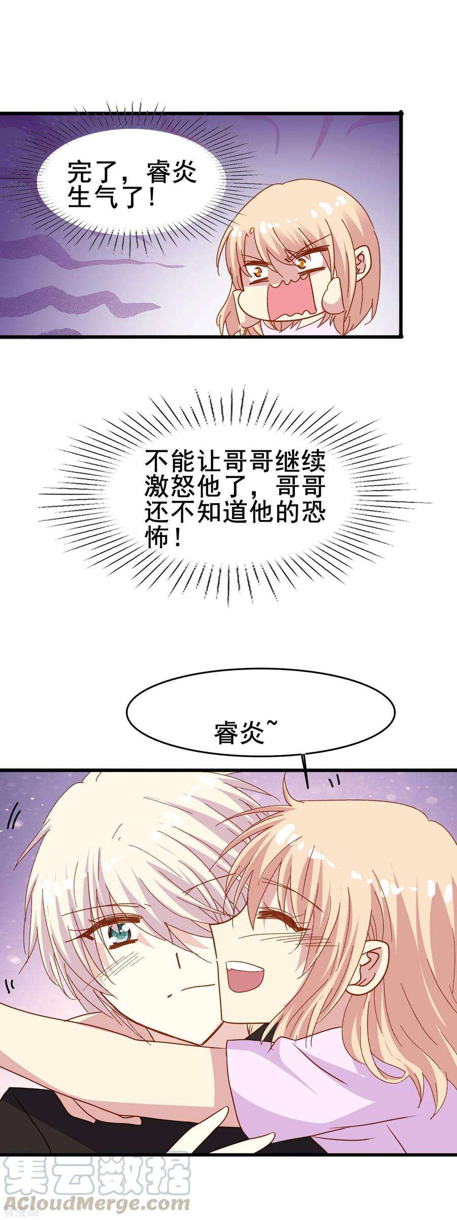暗夜新娘2季26话 狗粮
