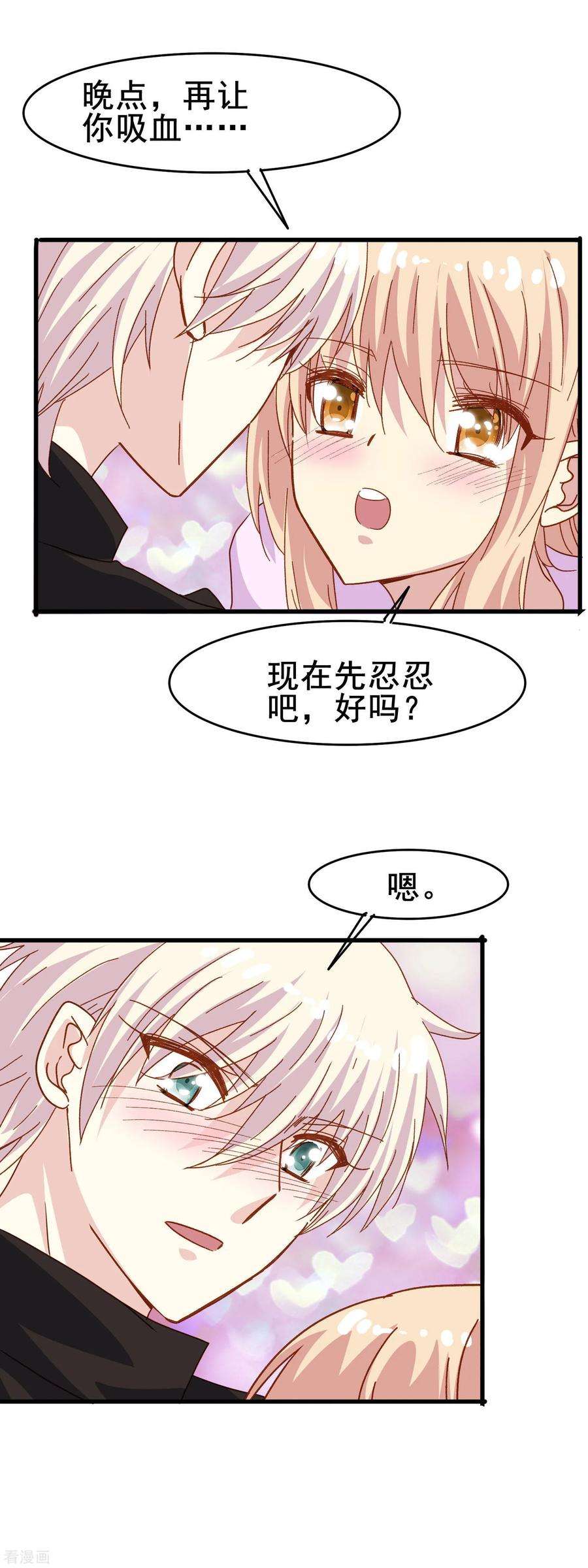 暗夜新娘2季26话 狗粮