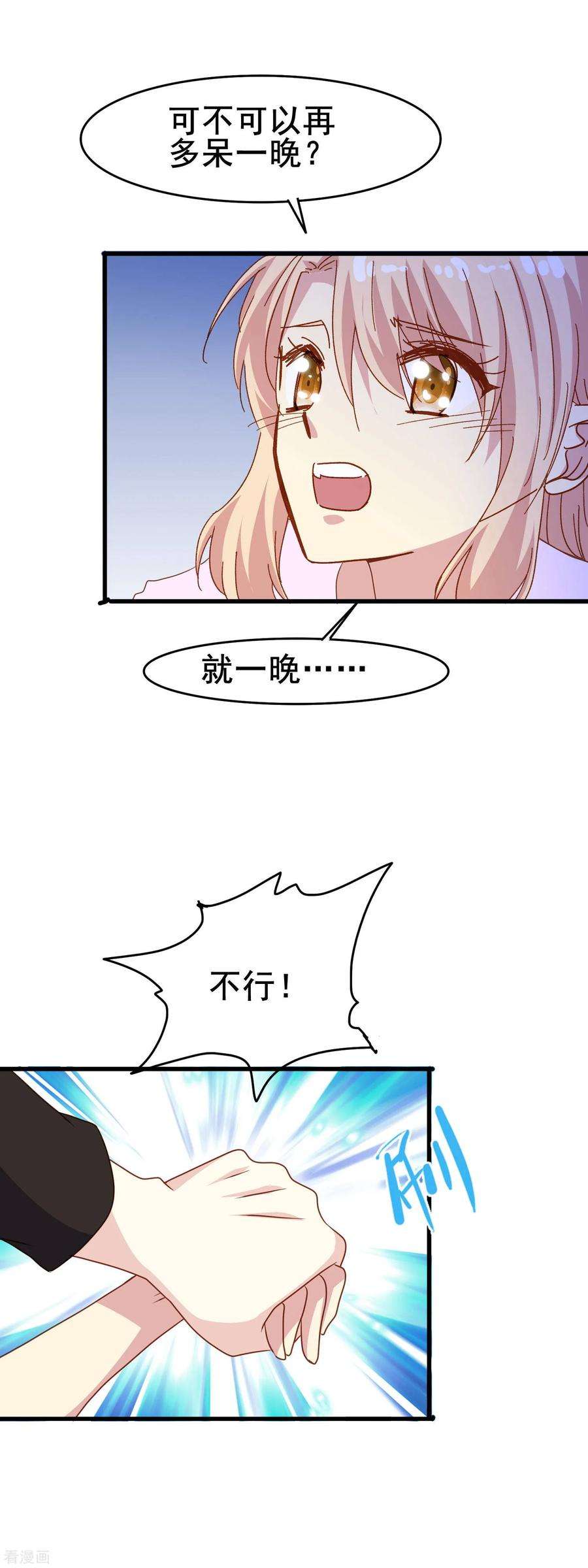 暗夜新娘2季26话 狗粮
