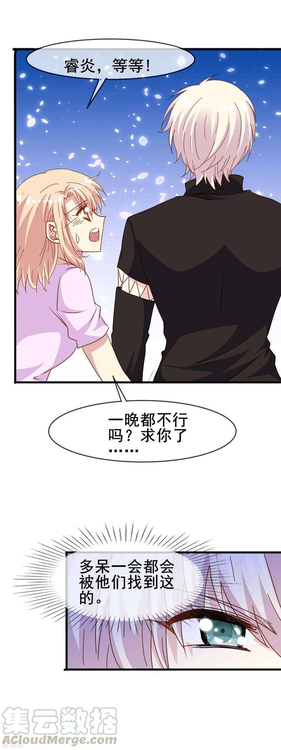 暗夜新娘2季26话 狗粮