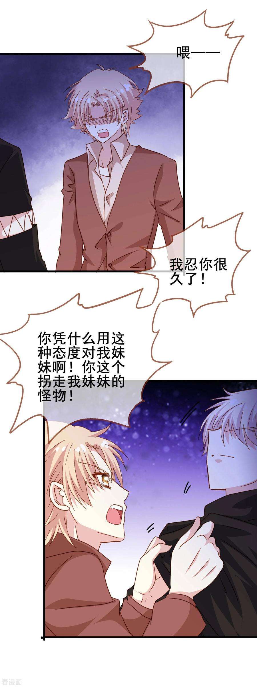暗夜新娘2季26话 狗粮
