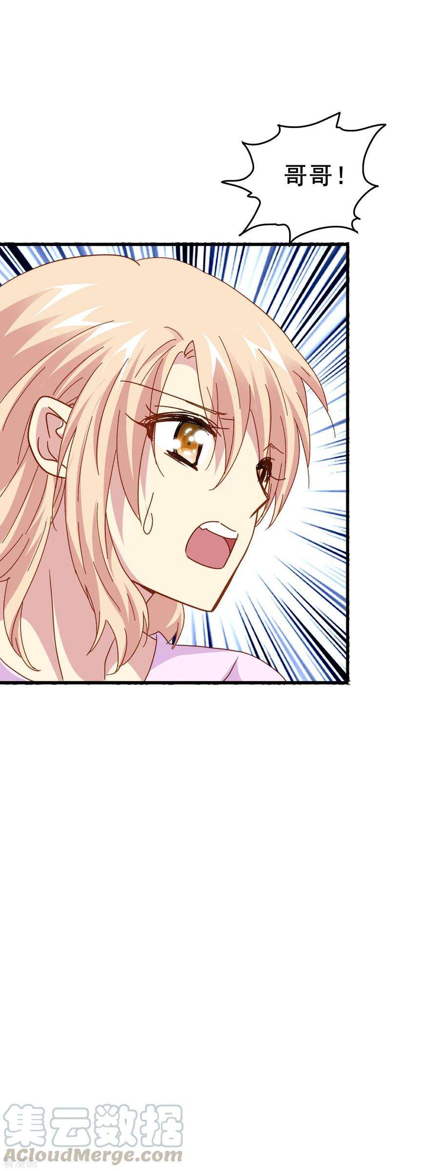 暗夜新娘2季26话 狗粮