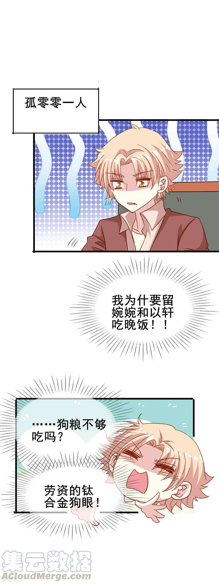 暗夜新娘2季26话 狗粮