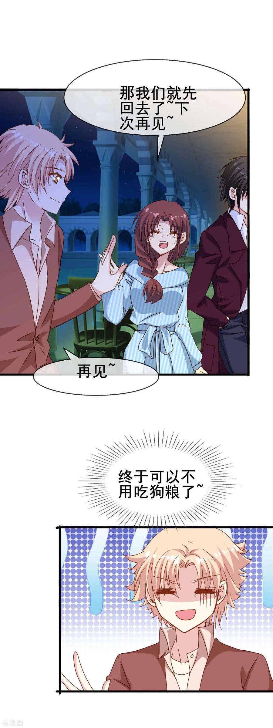 暗夜新娘2季26话 狗粮