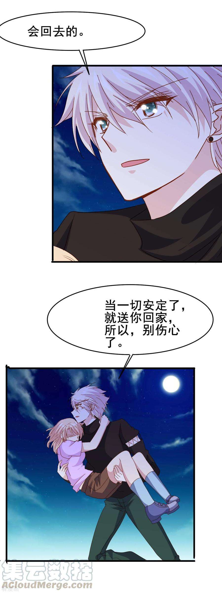 暗夜新娘2季27话 再次接受我