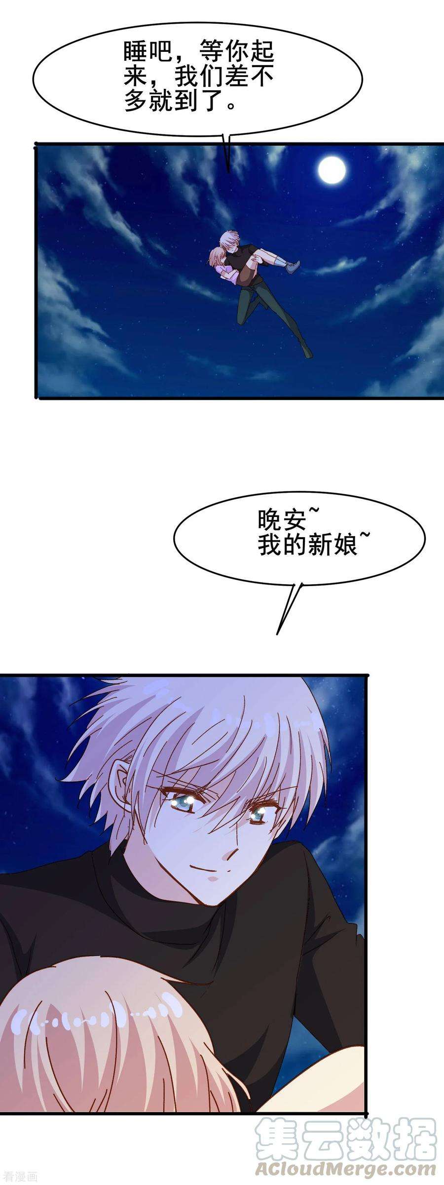 暗夜新娘2季27话 再次接受我