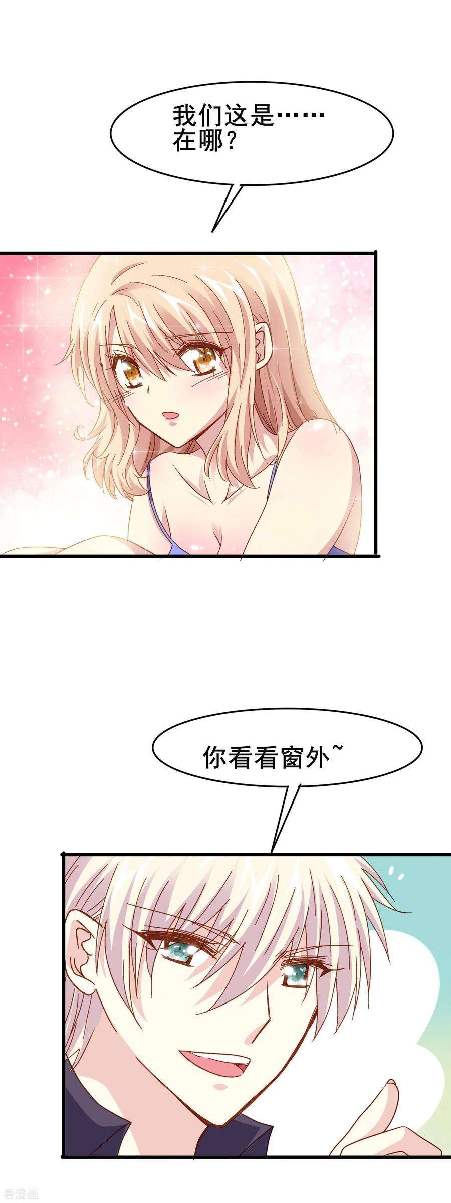 暗夜新娘2季27话 再次接受我