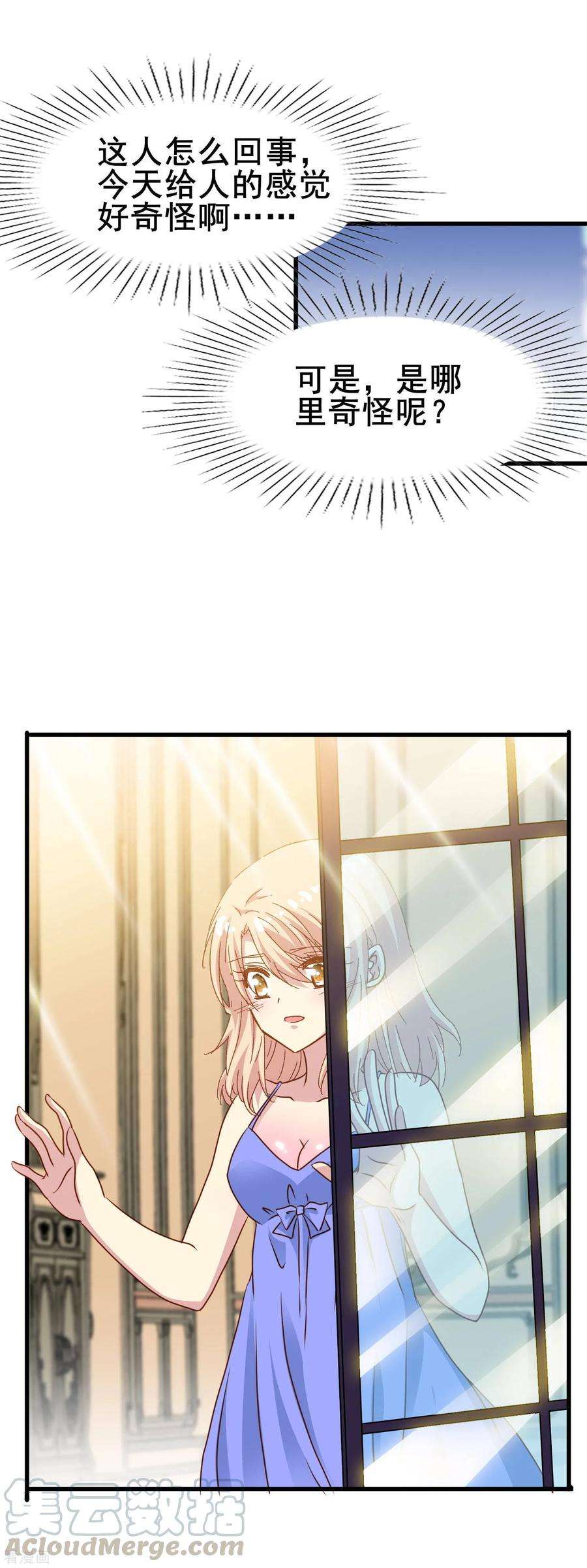 暗夜新娘2季27话 再次接受我
