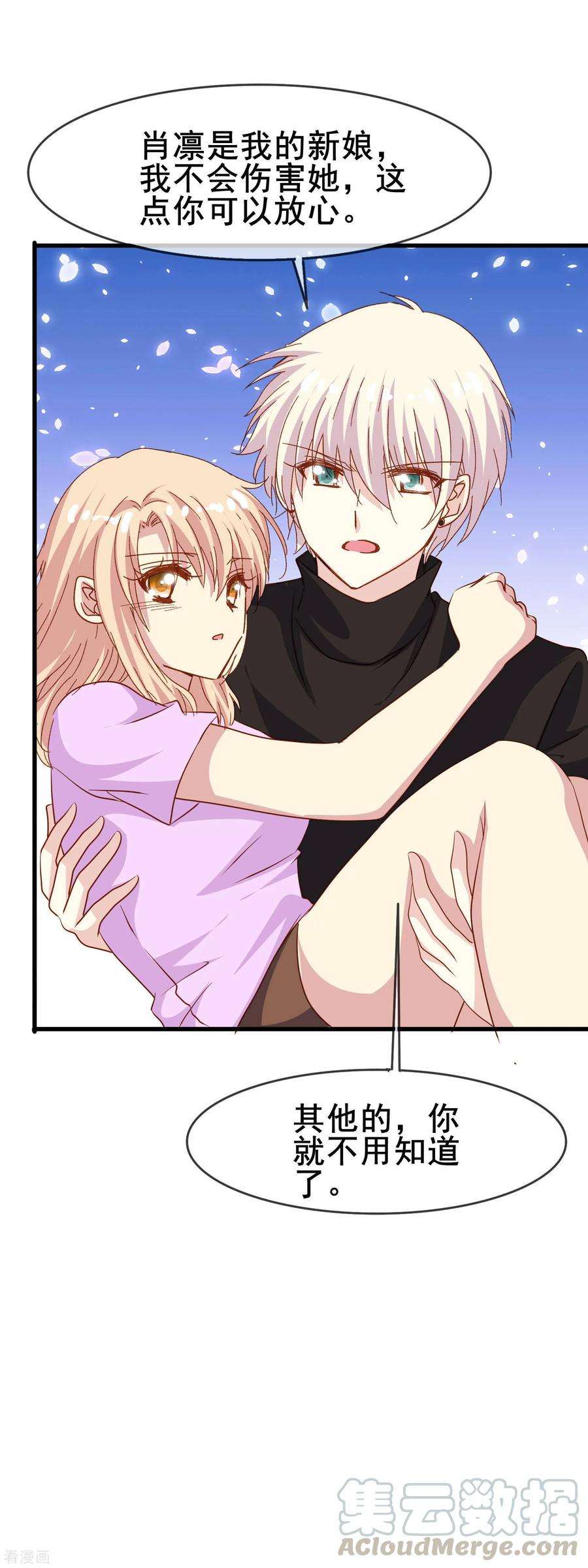 暗夜新娘2季27话 再次接受我