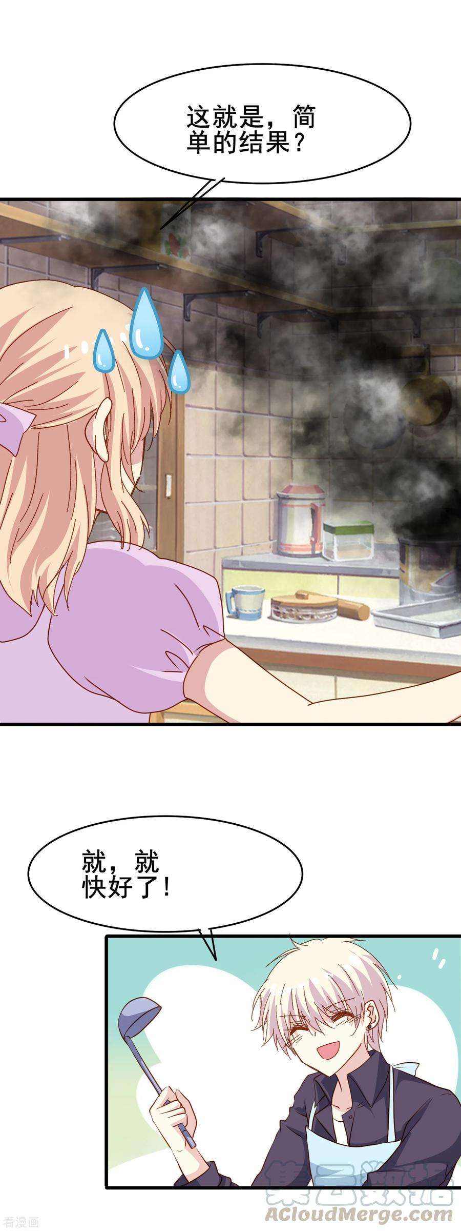 暗夜新娘2季28话 更喜欢你