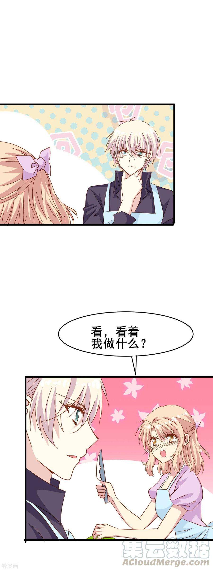 暗夜新娘2季28话 更喜欢你