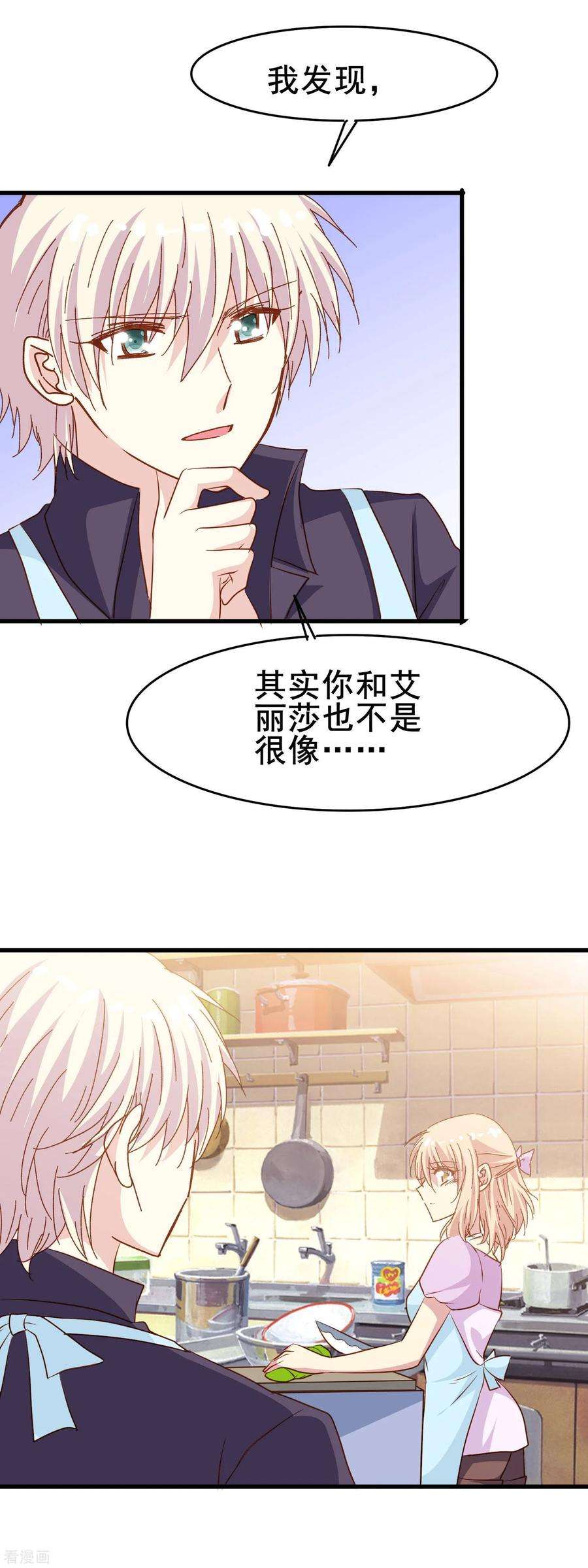 暗夜新娘2季28话 更喜欢你