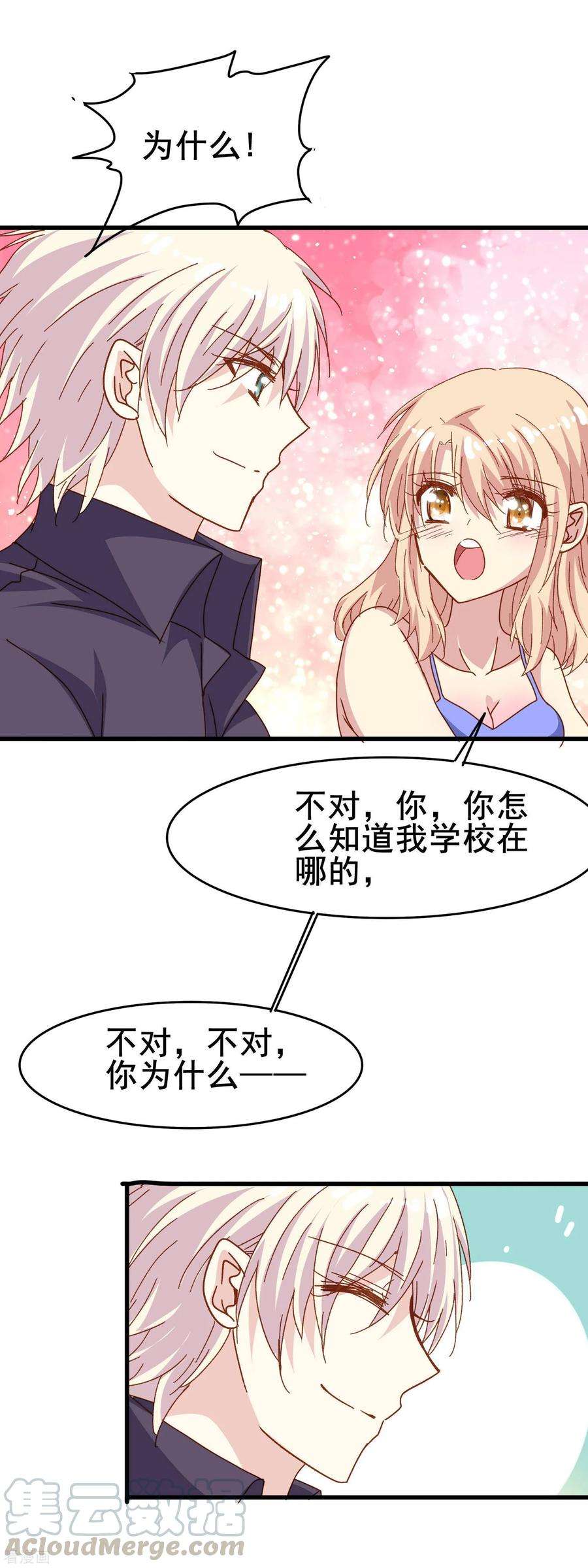 暗夜新娘2季28话 更喜欢你