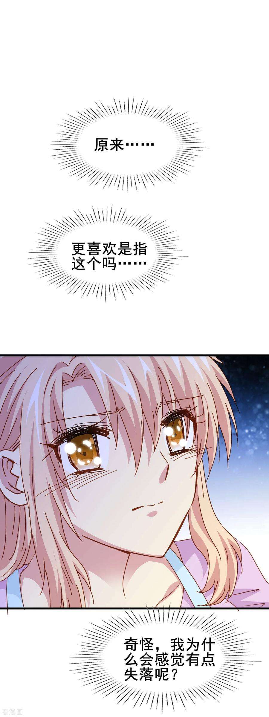 暗夜新娘2季28话 更喜欢你