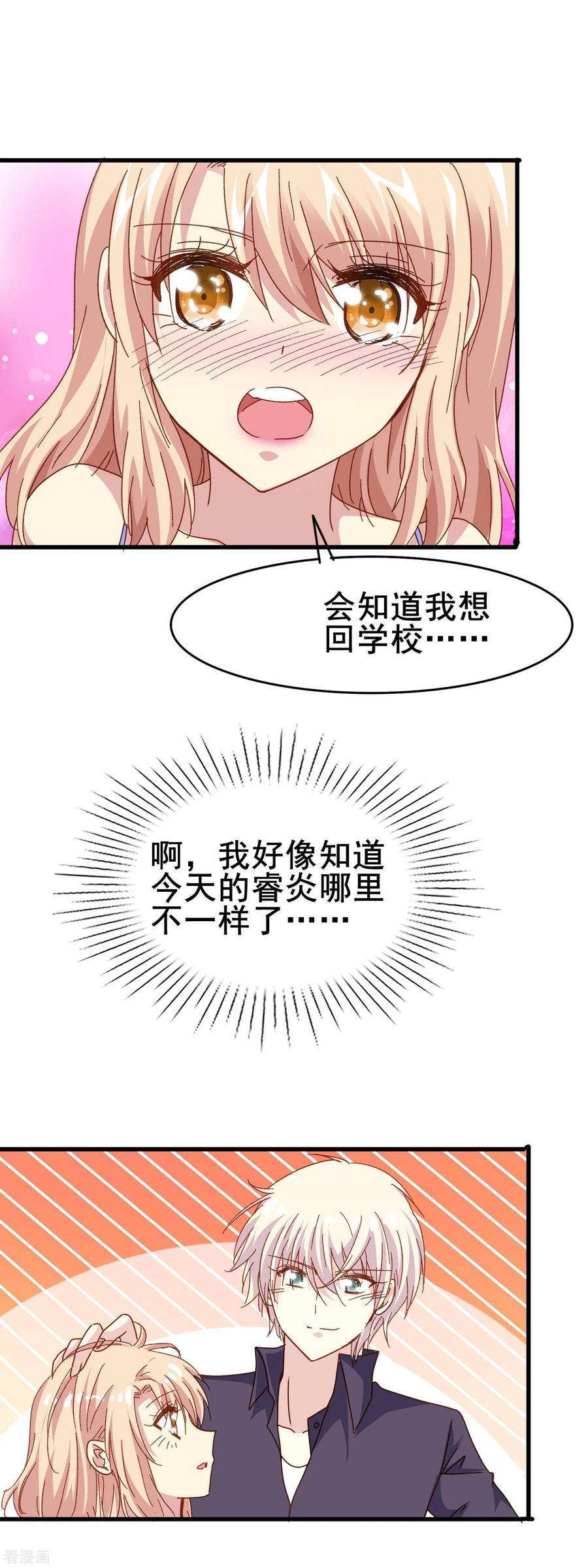 暗夜新娘2季28话 更喜欢你