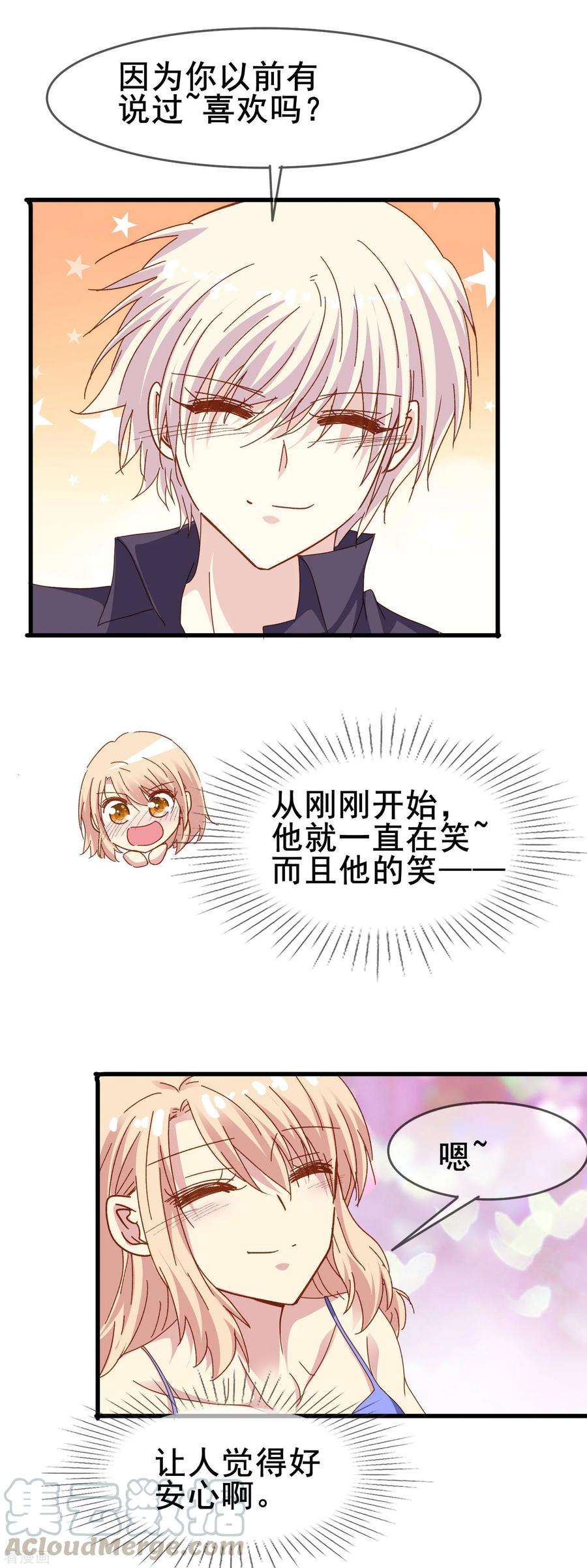 暗夜新娘2季28话 更喜欢你