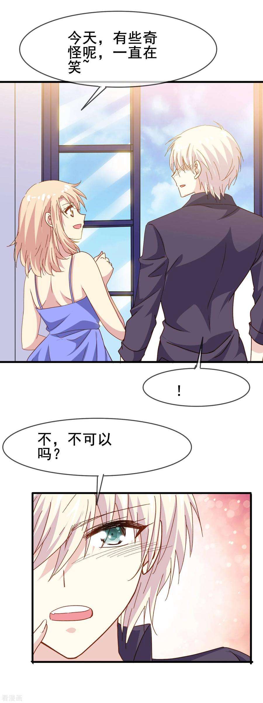 暗夜新娘2季28话 更喜欢你