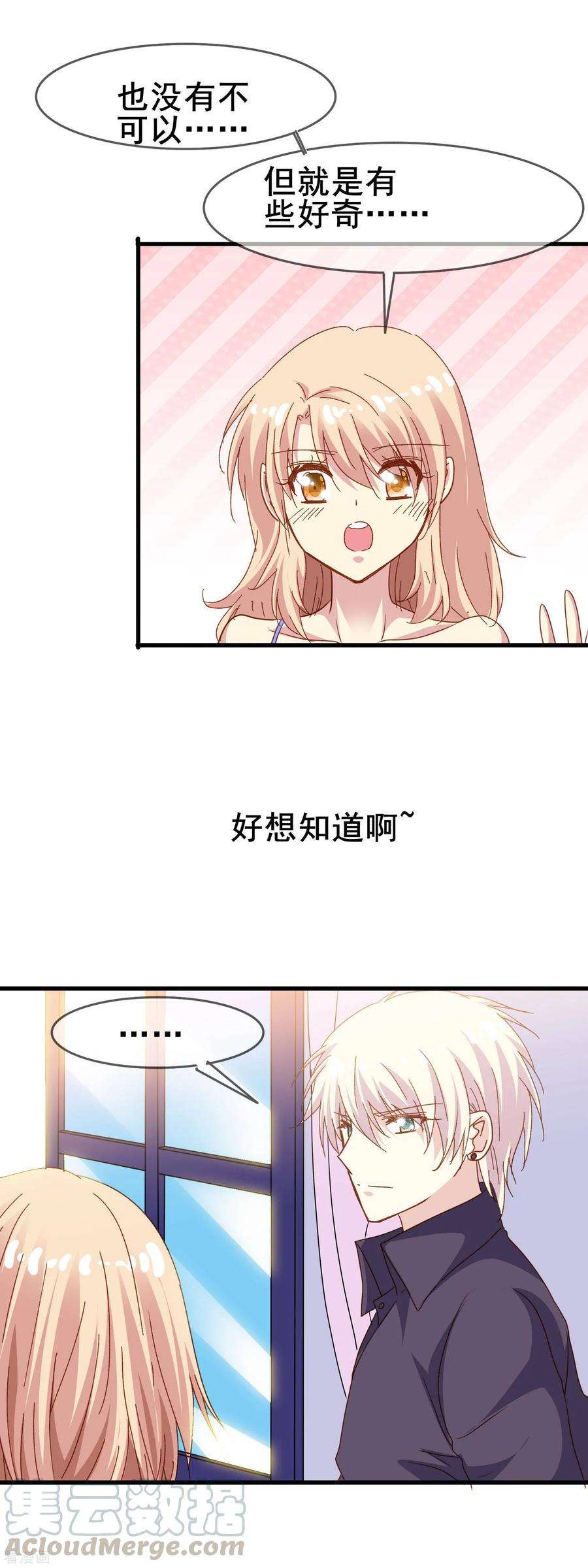 暗夜新娘2季28话 更喜欢你