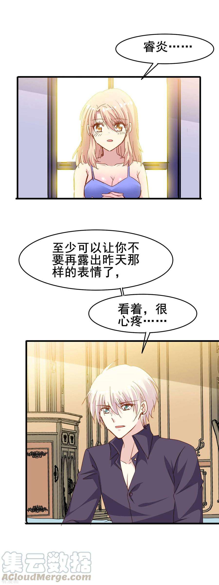 暗夜新娘2季28话 更喜欢你