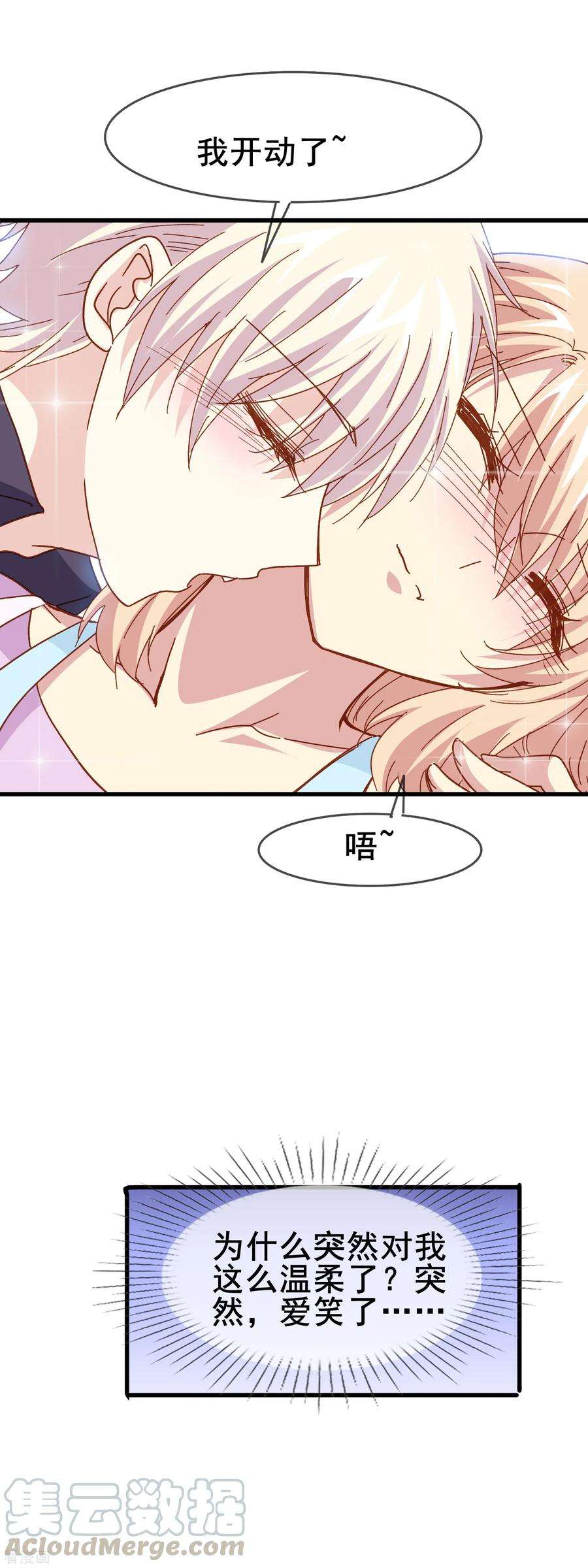 暗夜新娘2季29话 由我来代你承受