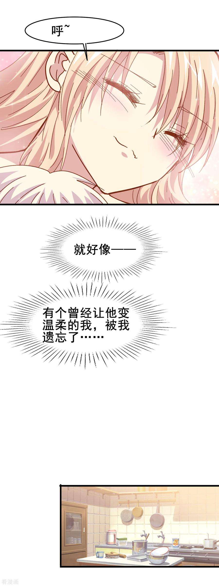 暗夜新娘2季29话 由我来代你承受