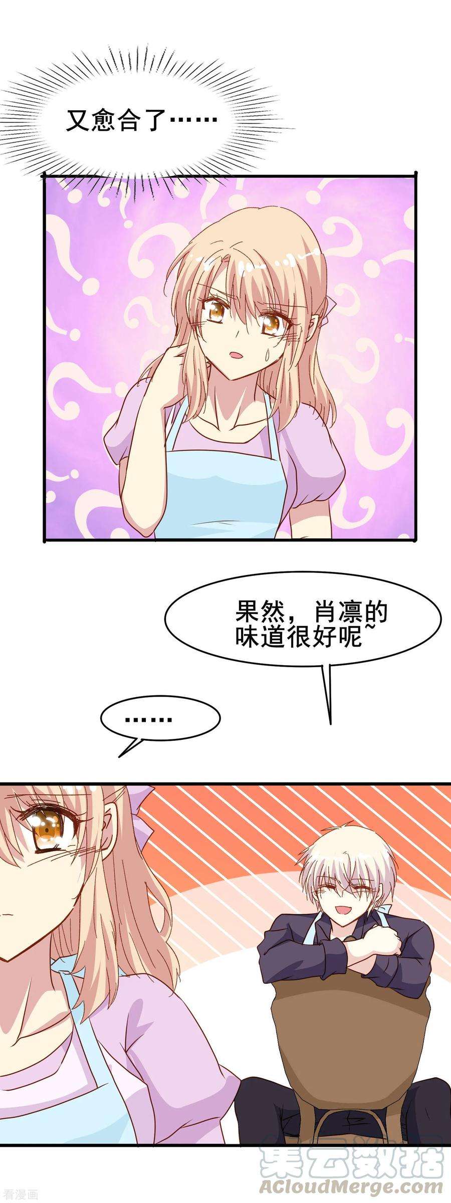 暗夜新娘2季29话 由我来代你承受