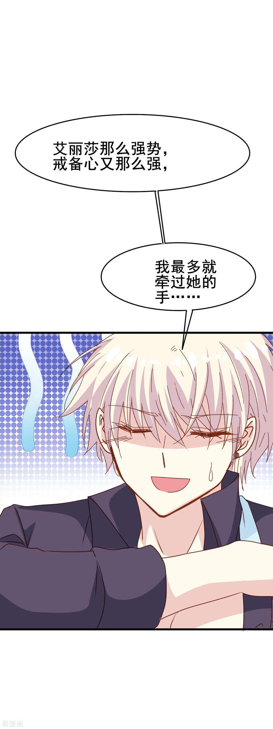 暗夜新娘2季29话 由我来代你承受