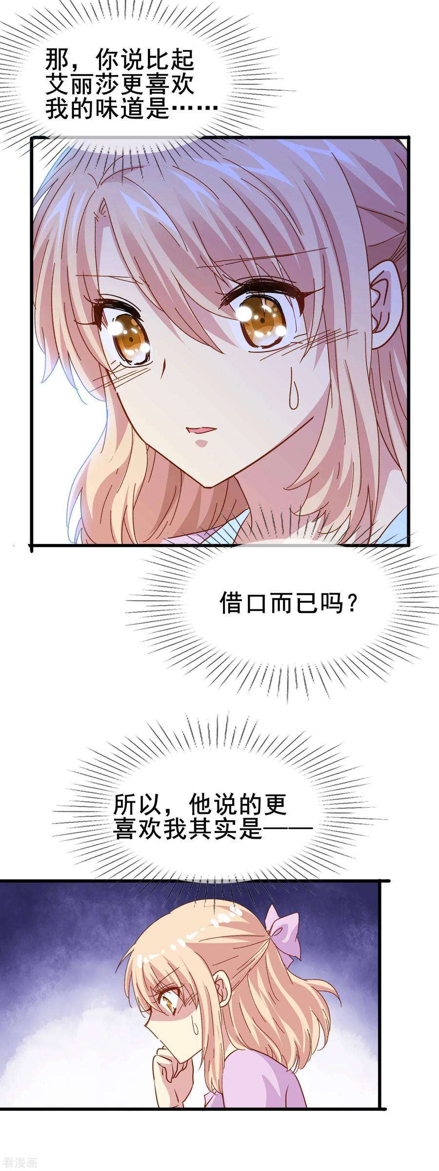 暗夜新娘2季29话 由我来代你承受
