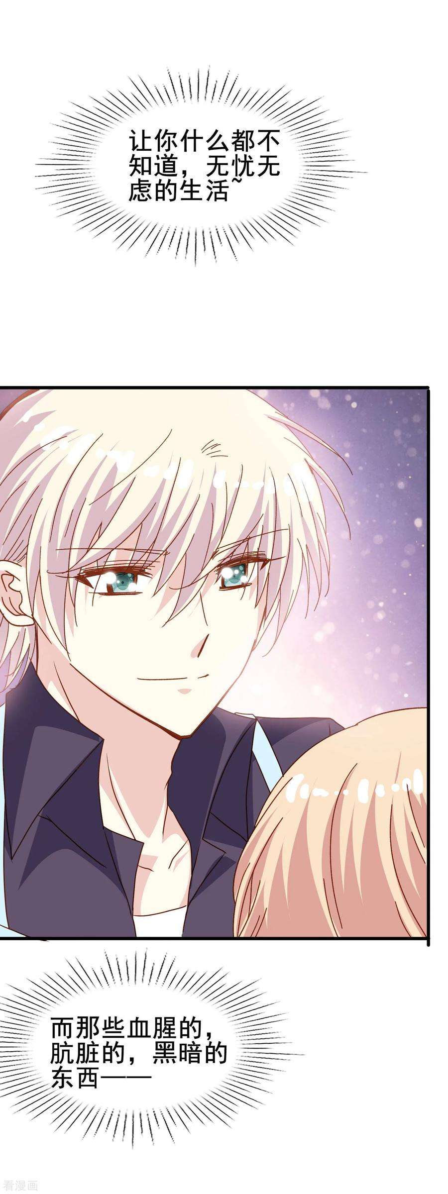 暗夜新娘2季29话 由我来代你承受